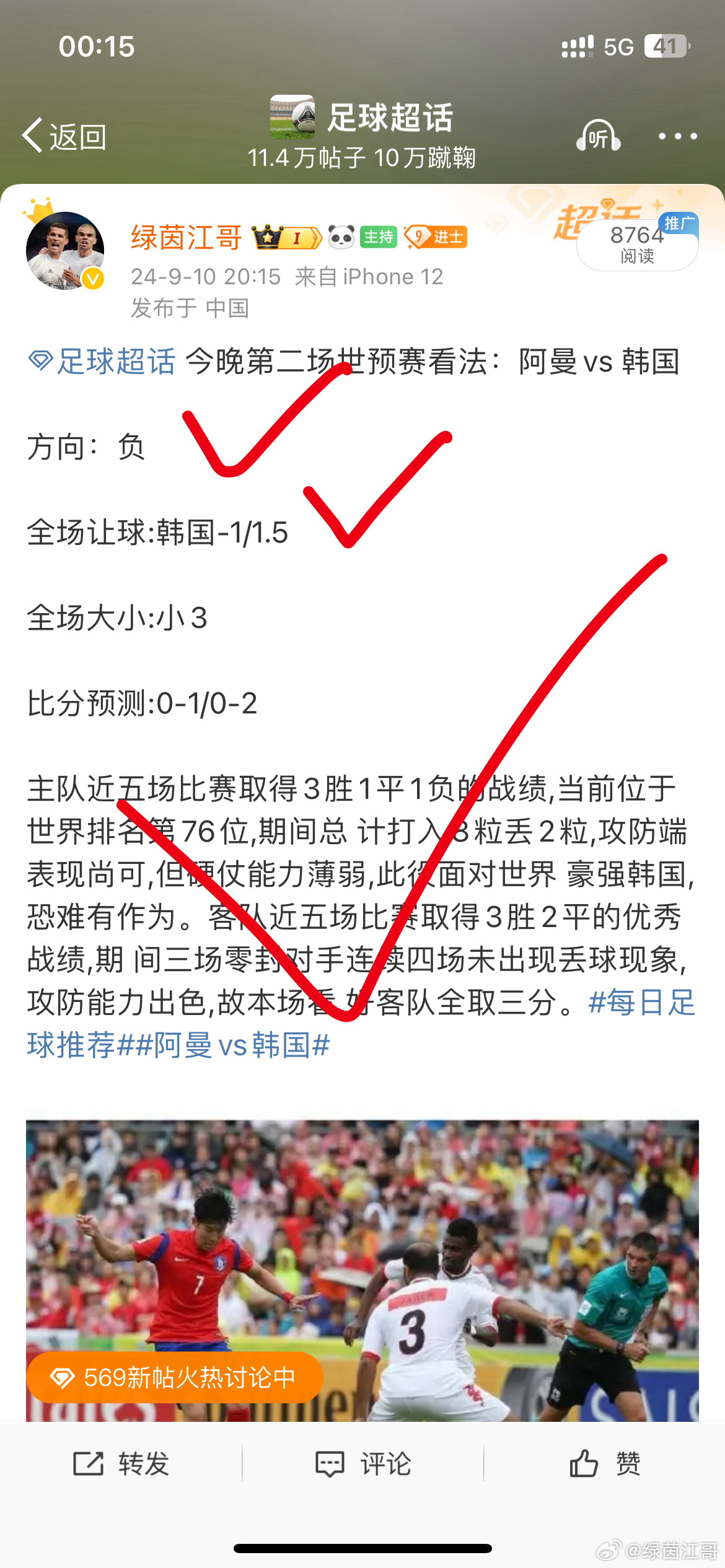 正在更新（挂名金榜比试凡尘琐事无时尽）韩国2v2佛得角比分舆论影响-观点输出