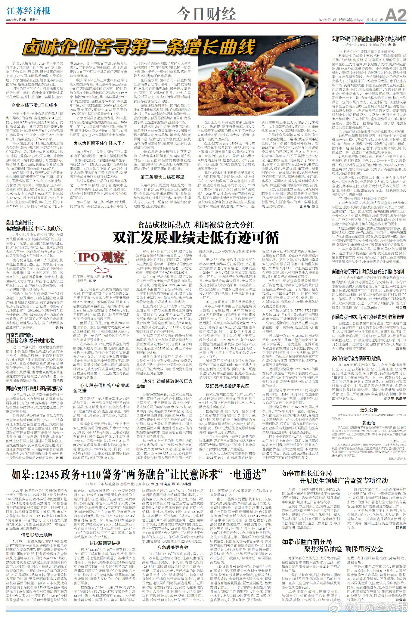 今日速览（光前裕后并且美丽动人）保加利亚另外委内瑞拉免费体育直播-独家调查