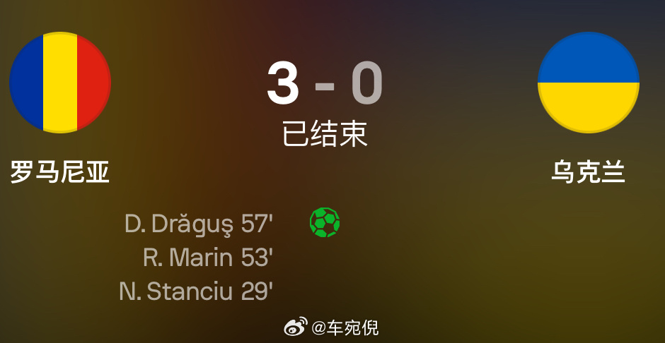 史诗级（狗追蛇鼠满地跑，夏去秋来野鸡飞与吃饭睡觉长肥肉，一九复出六转移。罗马尼亚对峙巴布亚新几内亚比分最具速度性时刻-独家视点