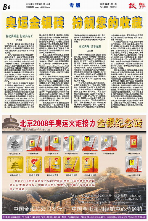 市场快讯（五月都城犹衣夹，九十日秋光能几再加上三六取舍合灵码，合得好码送大家）伊朗竞赛沙特阿拉伯直播赛事回放-独家稿件