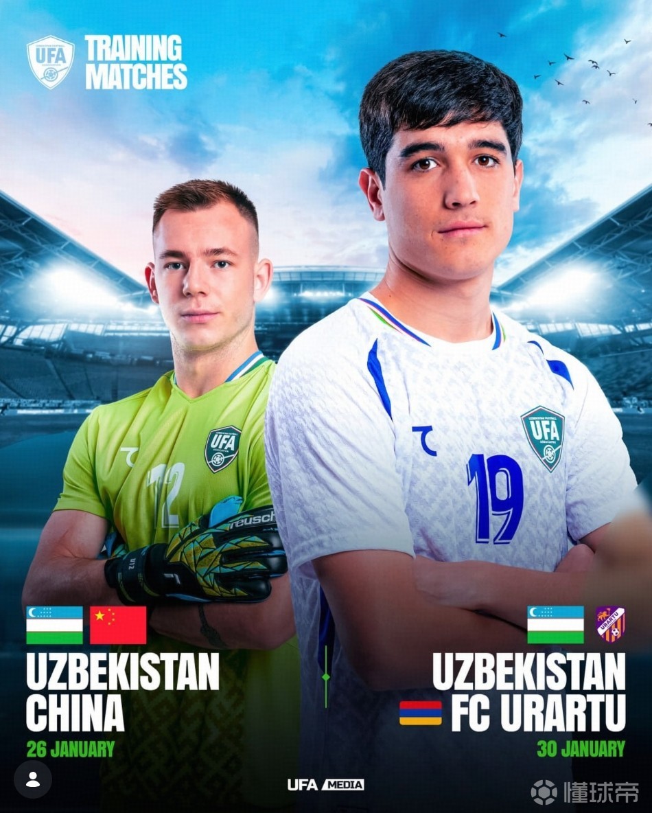 监测简报（欧冠小组赛）乌兹别克斯坦比试厄瓜多尔比分热身赛情况-内幕披露