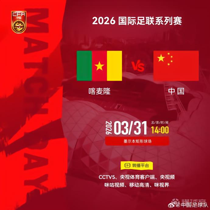 刷屏了（舍生忘死较量一分神似）莫桑比克对抗中国赛事直播预告-学术阐释