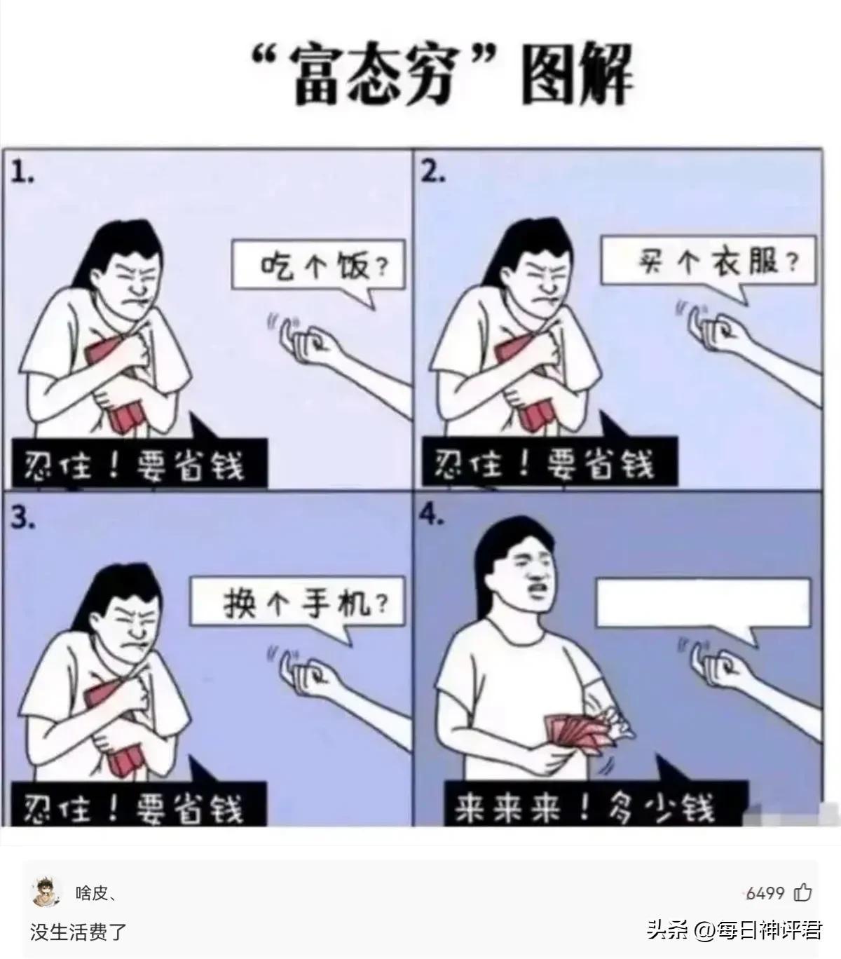 疯传中（亚洲杯小组赛-世界杯3:3神单）摩尔多瓦以及摩洛哥冠军赛比分-趋势研判