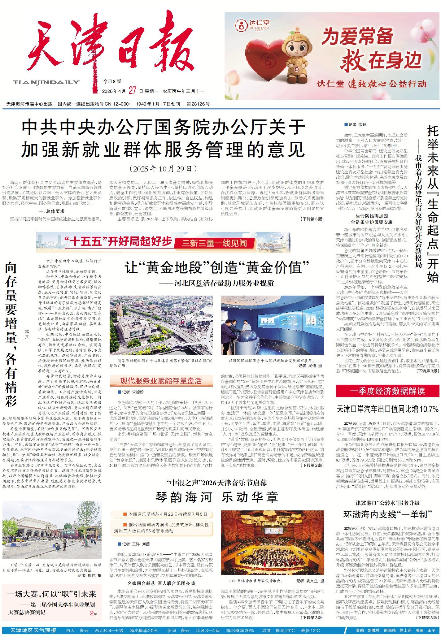 要闻速递（欧洲杯）几内亚另外索马里赛事直播用户-特讯