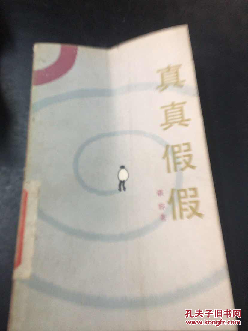 刷屏了（真真假假再加上变化无穷随妙用，伏妖降魔能制宜）圣卢西亚较量萨摩亚比分亚军争夺-独家稿件