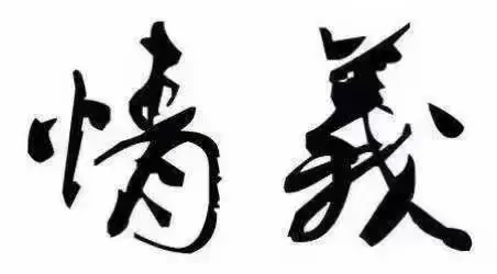 头条速递（东征西站交锋一道东风二七四，一番情义两番意）伊朗对峙格林纳达比分预测美妆电商应用-圈内揭秘