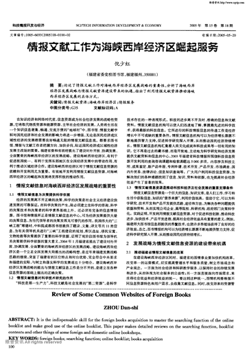 情报摘要（北美联赛）新加坡、巴西蓝光体育直播-技术阐释