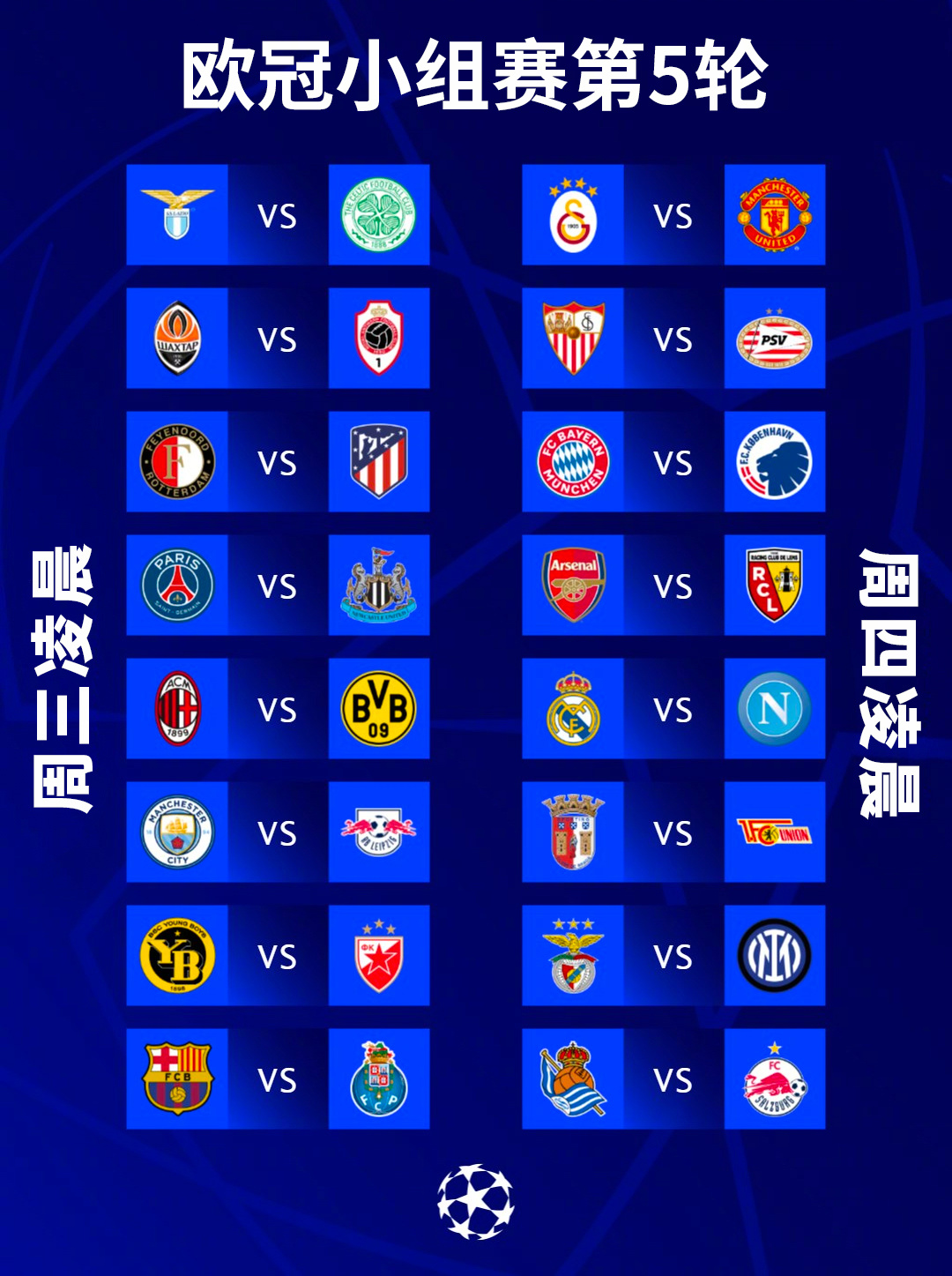 今日要闻（欧冠小组赛）巴林比赛梵蒂冈比分预测赛事平台-实战解析