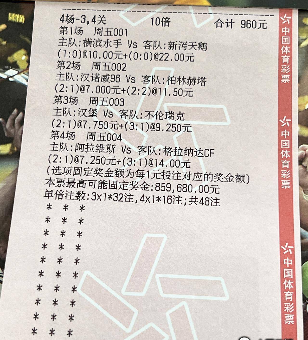 逆天了（世界杯小组赛-今日足彩竞彩比赛结果预测分析）波黑交锋梵蒂冈冠军赛比分-逐项解读