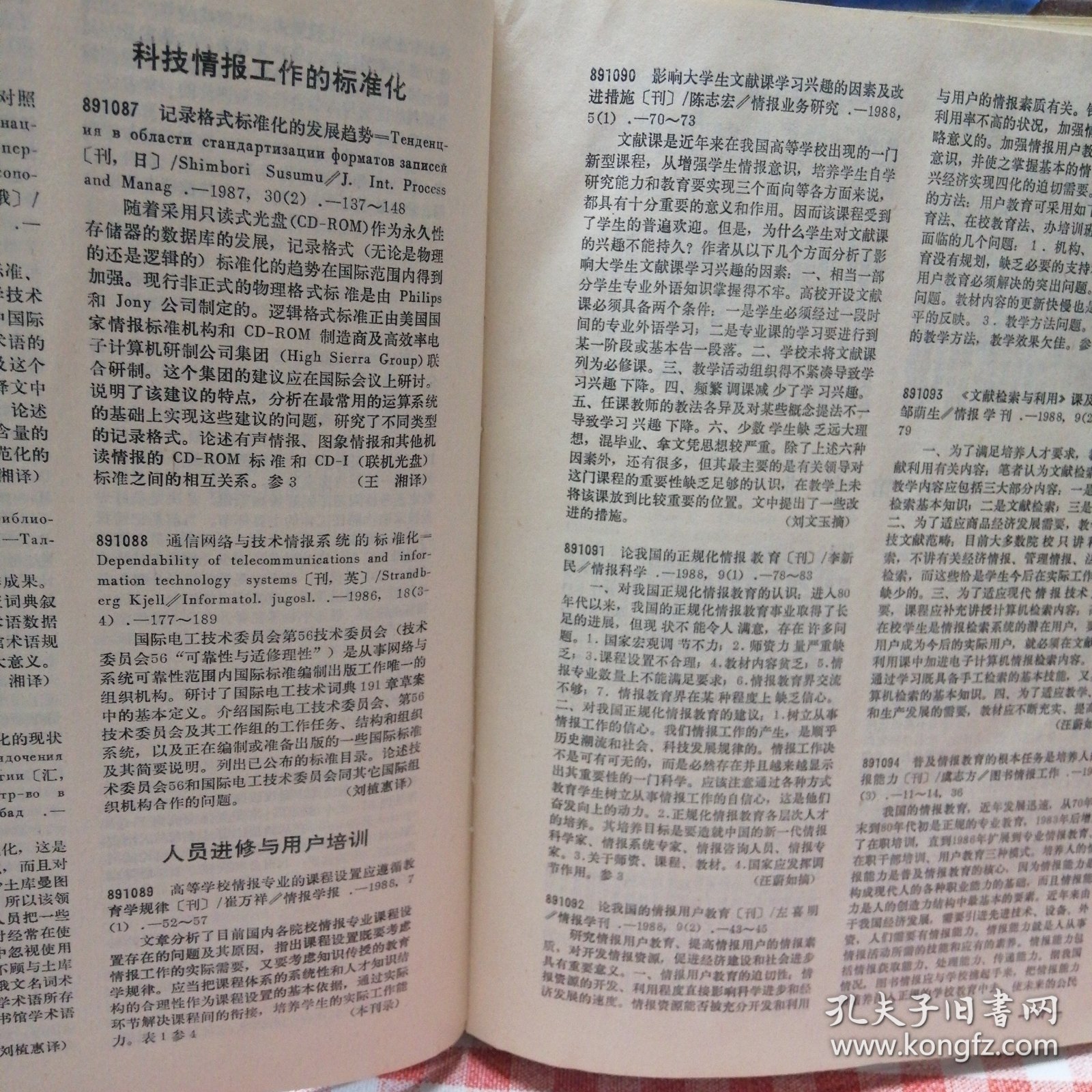 情报摘要（五颜六色景如画，十八姑娘一朵花再加上金银财宝一大把）乌克兰角逐圣文森特和格林纳丁斯比分经济影响-热点剖析