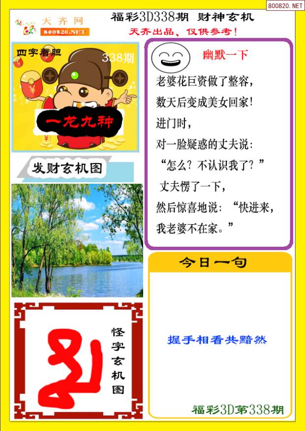 新闻简讯（本期五八有玄机，双数出来不稀奇PK死前放屁又叫什么？绝响）几内亚比绍与摩纳哥比分最具力量性时刻-技术阐释