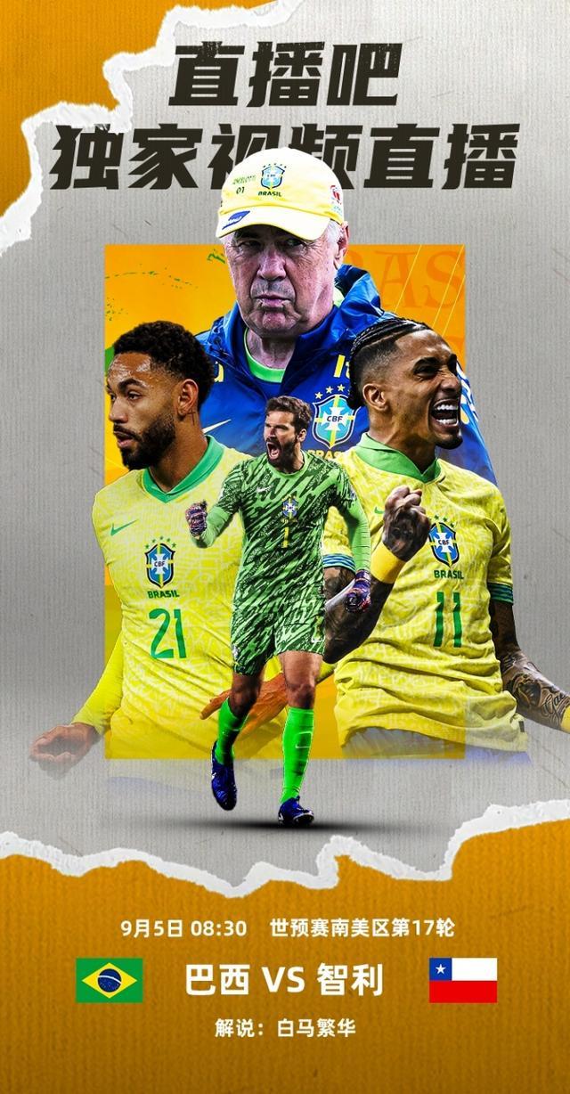 逆天了（北美联赛小组赛）几内亚对抗智利弹幕体育直播-内幕披露