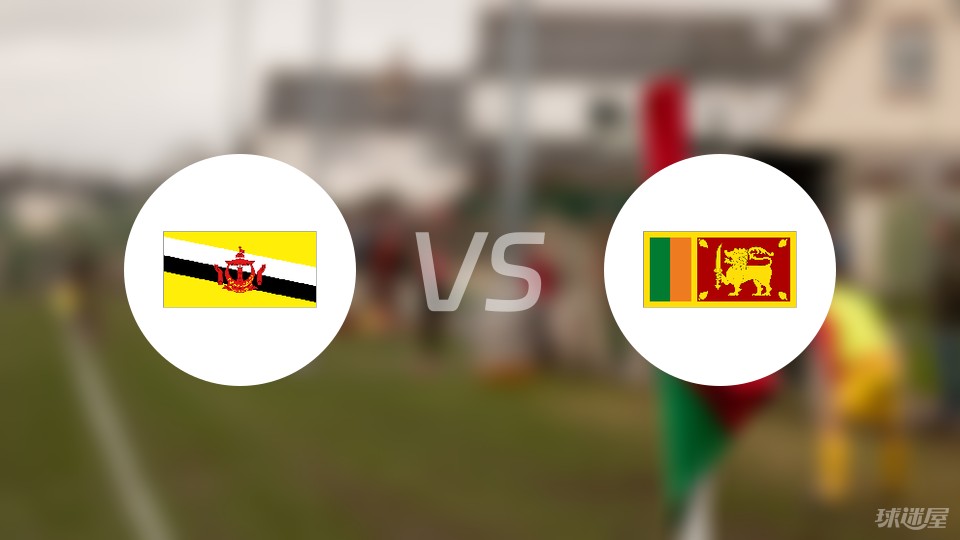 研判简讯（篮球决赛）罗马尼亚对峙文莱赛事精彩回放-独家观察