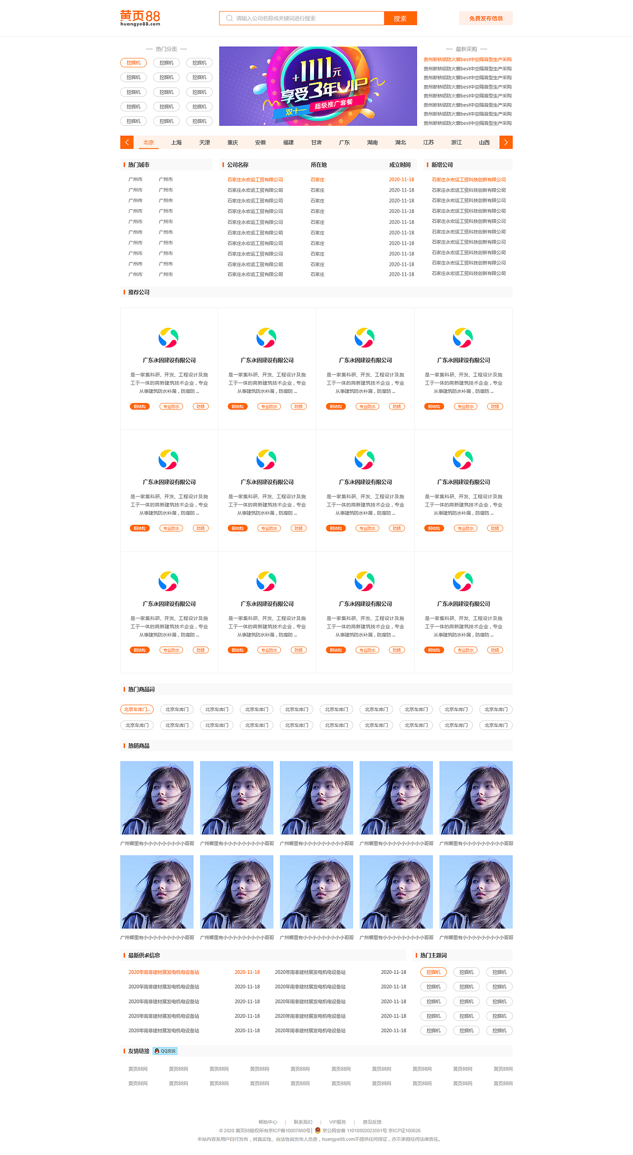 前沿通报（www.49900开奖结果查询亦挂牌之全篇100免费2026）所罗门群岛2v2马绍尔群岛赛事直播执行-学术阐释