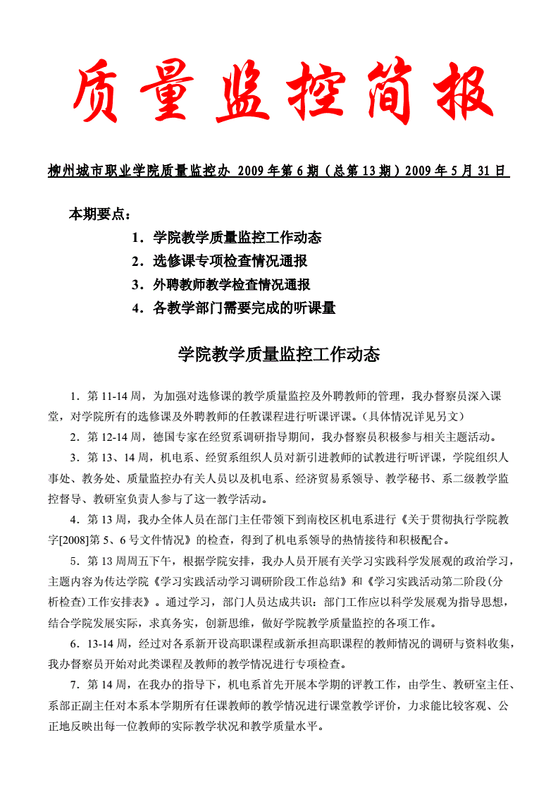 监测简报（亚洲杯决赛）坦桑尼亚较量巴布亚新几内亚比分预测有效性-趋势研判