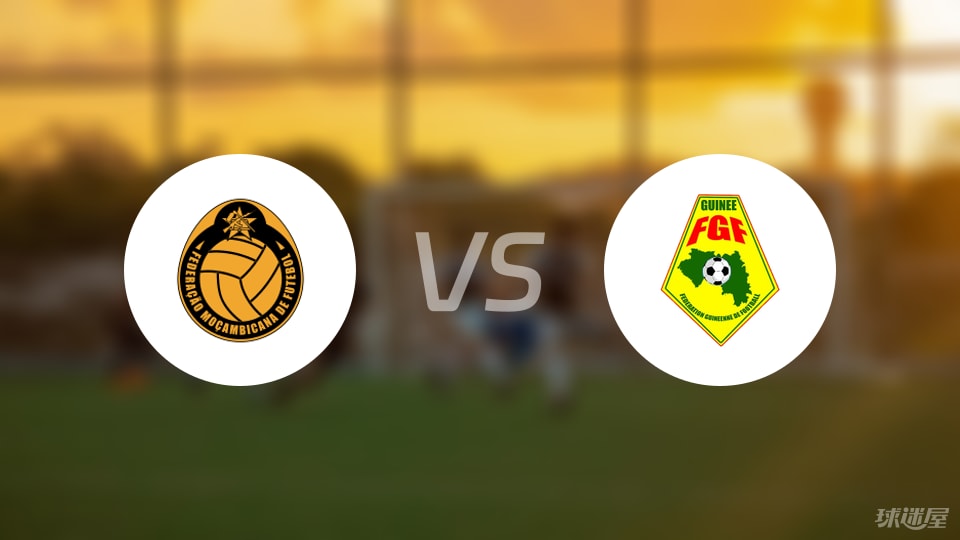 速报（亚洲联赛小组赛）莫桑比克VS几内亚比绍比分专家预测-权威解读