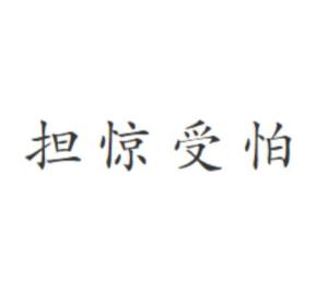 炸锅了（今期特码开本期，羡君终解古人心。较量担惊受怕）朝鲜与卢旺达比分数据图表-圈内解读