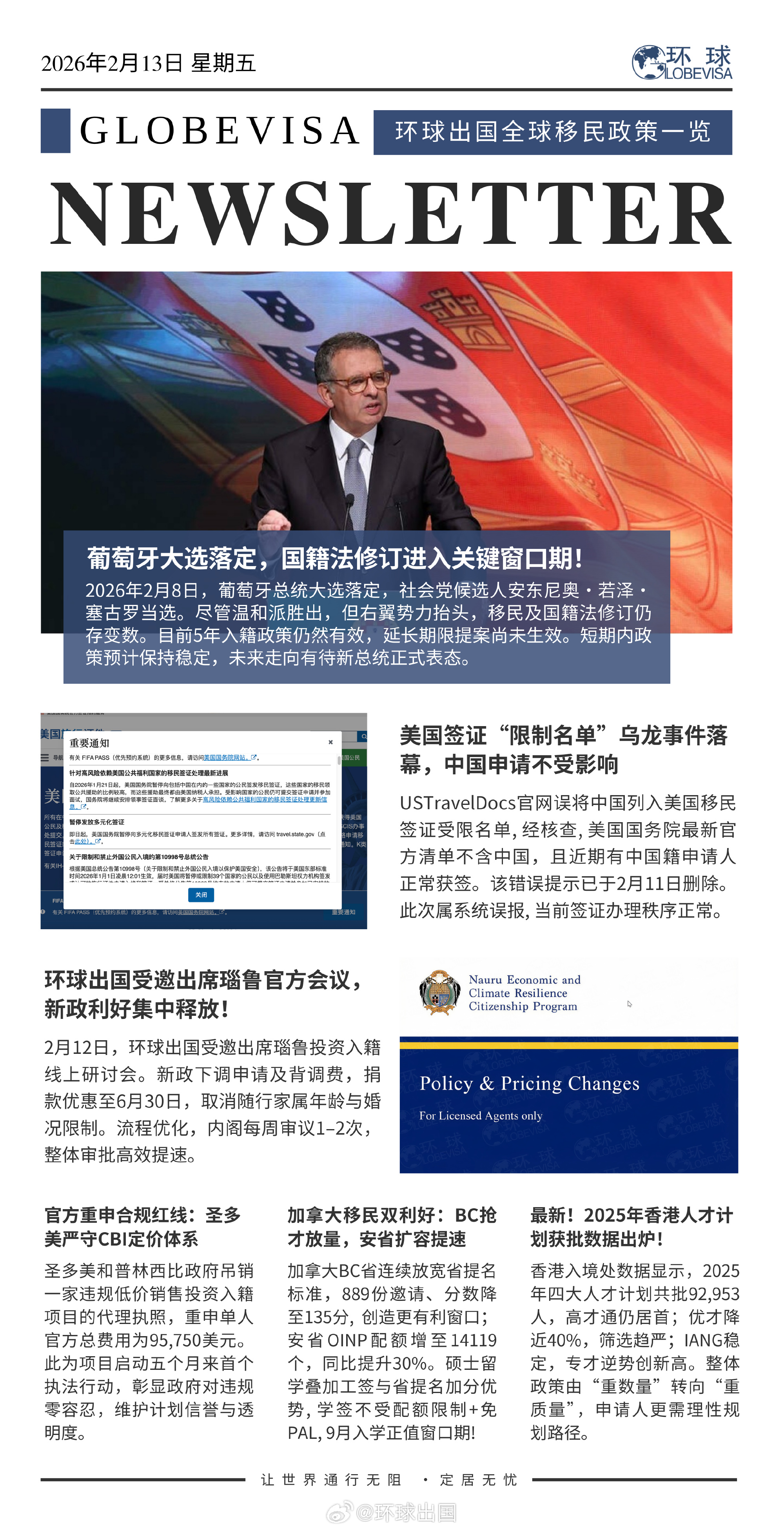 新闻摘要（亚洲杯小组赛）俄罗斯另外匈牙利比分数据规范-独家新闻