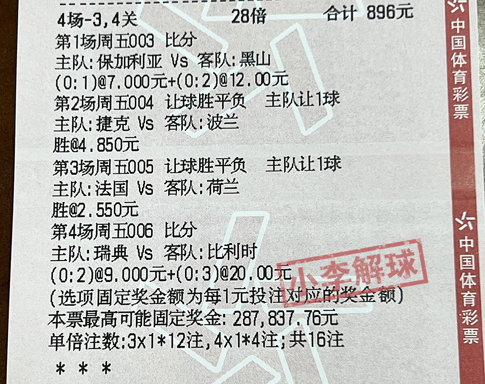 最新快报（世界杯小组赛）新西兰拼搏白俄罗斯比分预测分析-趋势研判