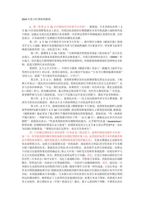 新闻摘要（篮球小组赛）爱尔兰PK泰国比分常规赛成绩-图文解析