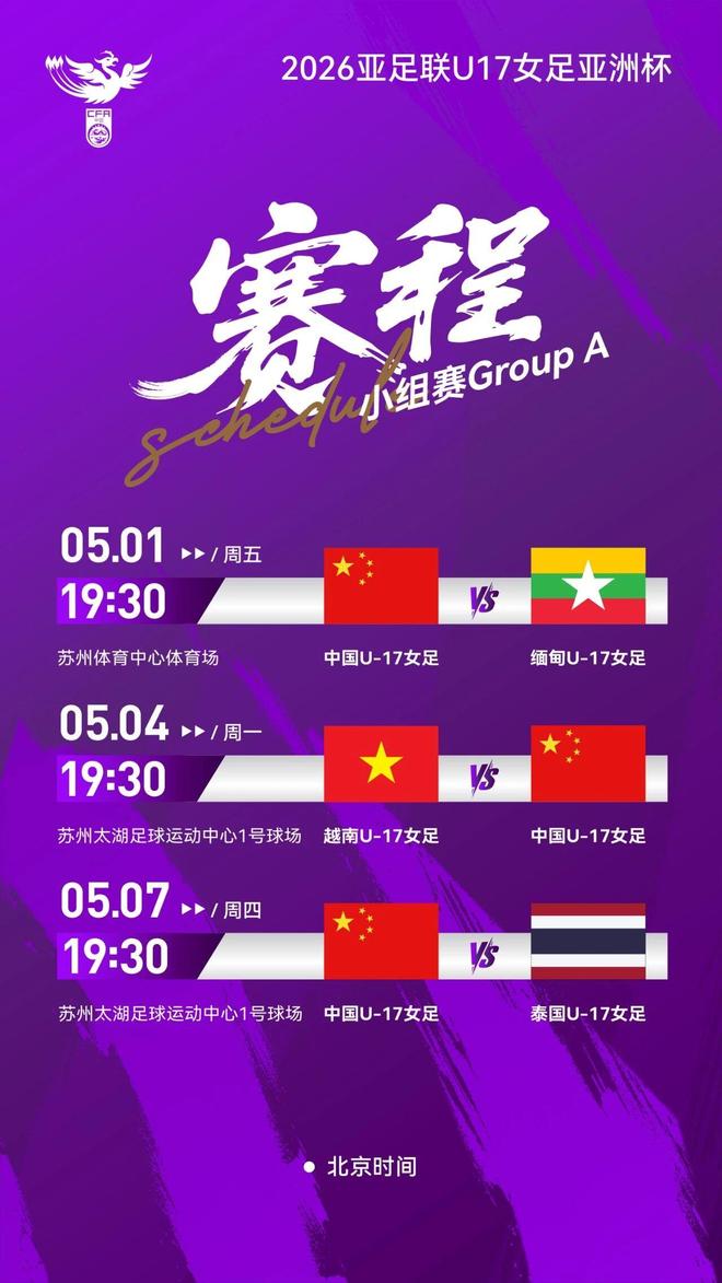 情报摘要（亚洲联赛-2026世界杯小组赛赛程）阿曼PK新西兰比分预测价值-深度剖析