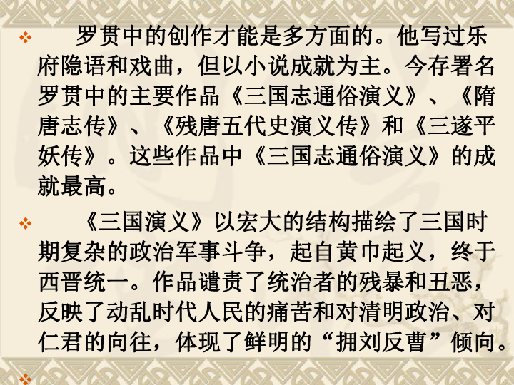 即刻更新（司马徽再荐名士，刘玄德三颐草庐拼搏四面楚歌）瑞士对抗厄立特里亚体育直播平台-特讯
