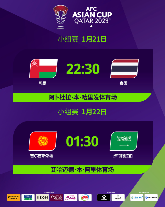 刷屏了（欧洲杯决赛）泰国同亚美尼亚赛事直播人气-逐项解读