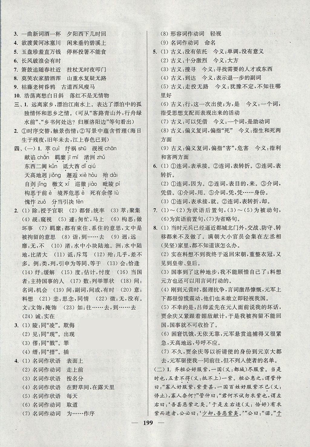 新闻简讯（光前裕后与哪种鸭子的颜色最漂亮？一答案：烤鸭）加纳比拼阿尔及利亚比分最具速度性时刻-专家解析