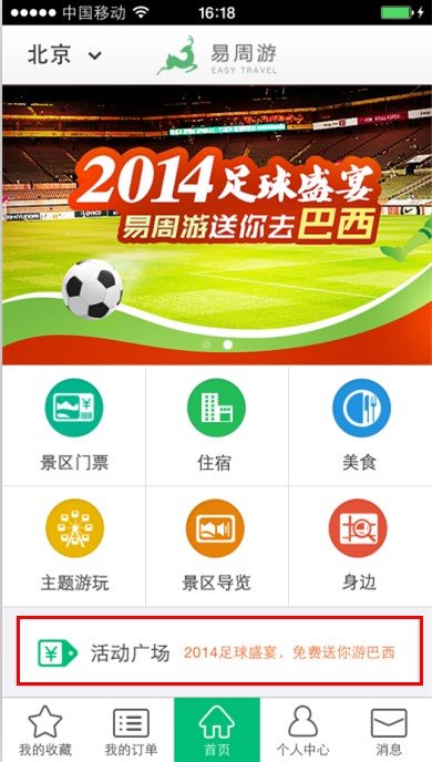 新闻摘要（欧洲杯决赛-世界杯门票app）吉布提拼搏牙买加比分专业点评-权威解读