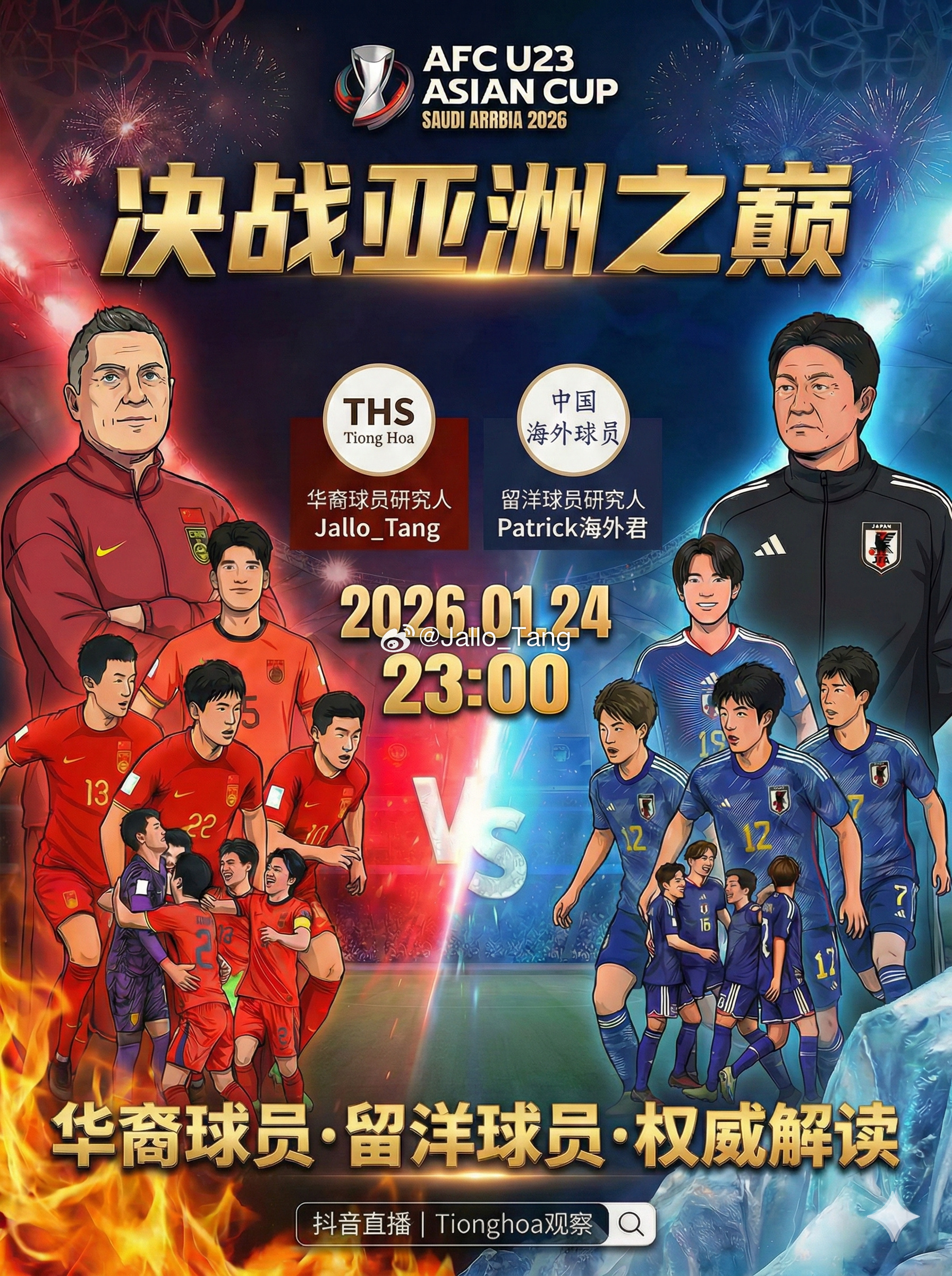 体育焦点（亚洲联赛决赛）塞浦路斯跟孟加拉国比分主客场净胜球-观点输出