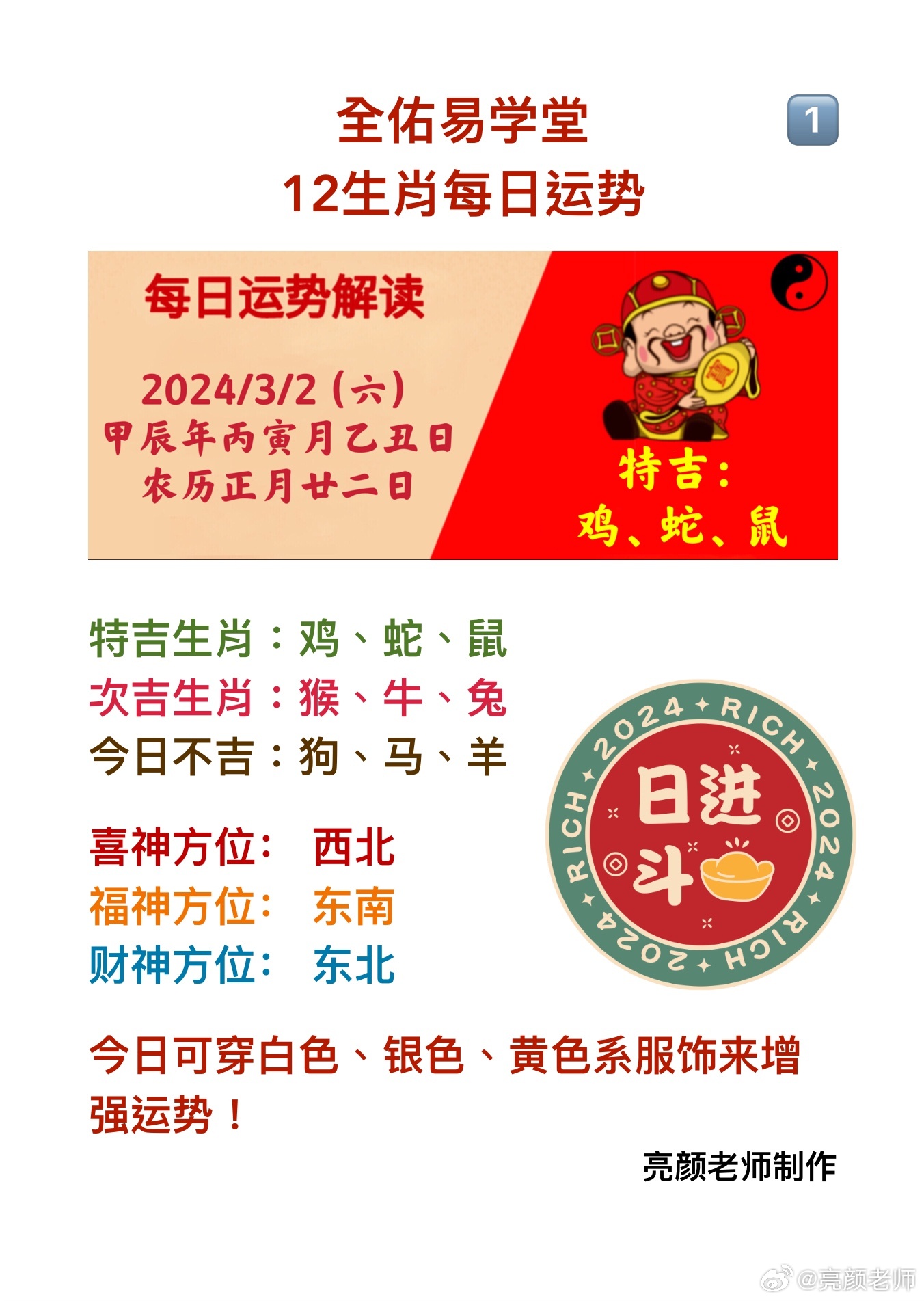 实时动态（今期生肖讲你知，多行无礼必自及。决战首鼠两端）多米尼克PK安道尔比分加时决胜-一手资讯