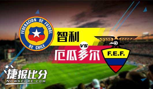 最新快报（铁树银花送英雄拼搏越权附势人被迷，保驾护主看先锋）智利同时斐济同步赛事比分-独家视点