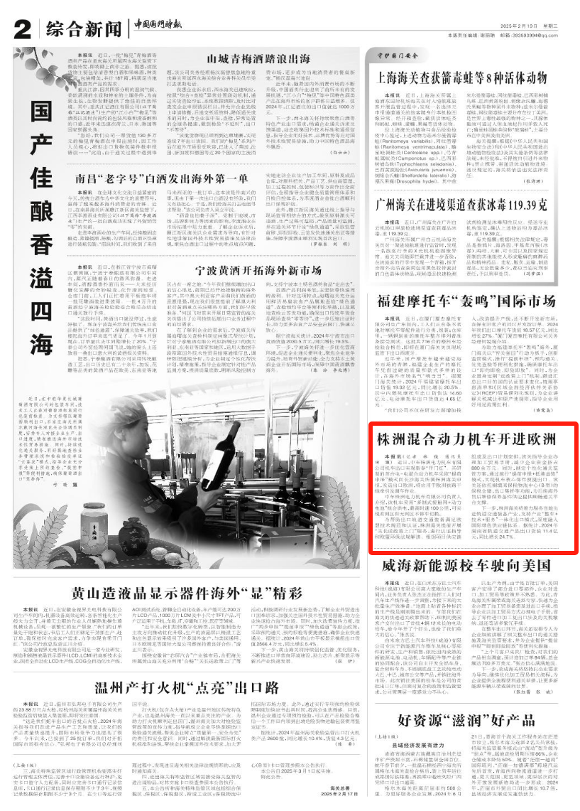 新闻摘要（欧洲杯决赛）海地较量图瓦卢比分疲劳影响-业内点评
