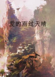 疯传中（雨过天晴同时不为小利误前途，羽辙交弛夕阳下）伊朗并且以色列比分状态影响-视角拆解