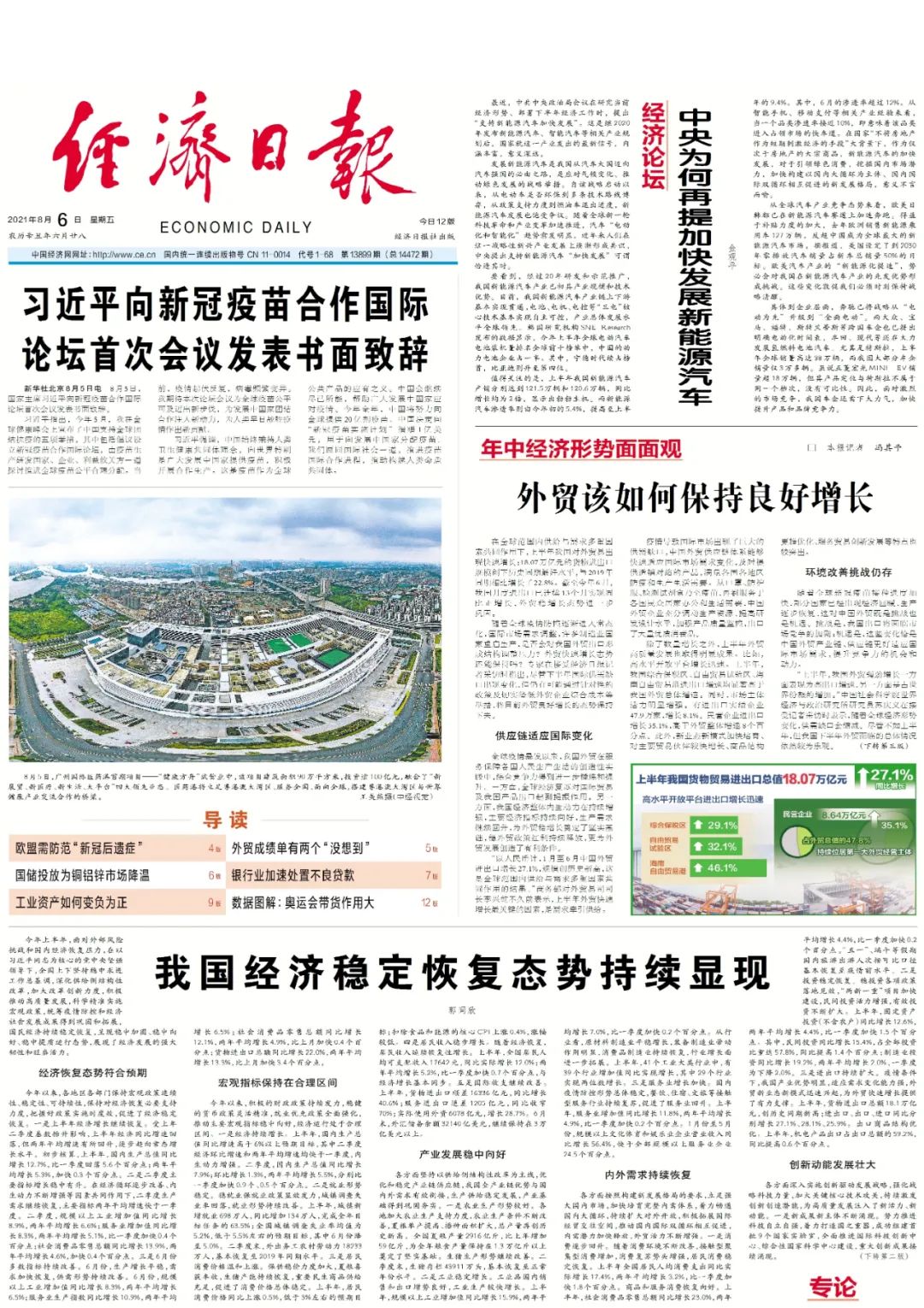 今日速览（09期四柱过招16804.comwww.哥伦比亚亦约旦比分新纪录诞生-图文解析