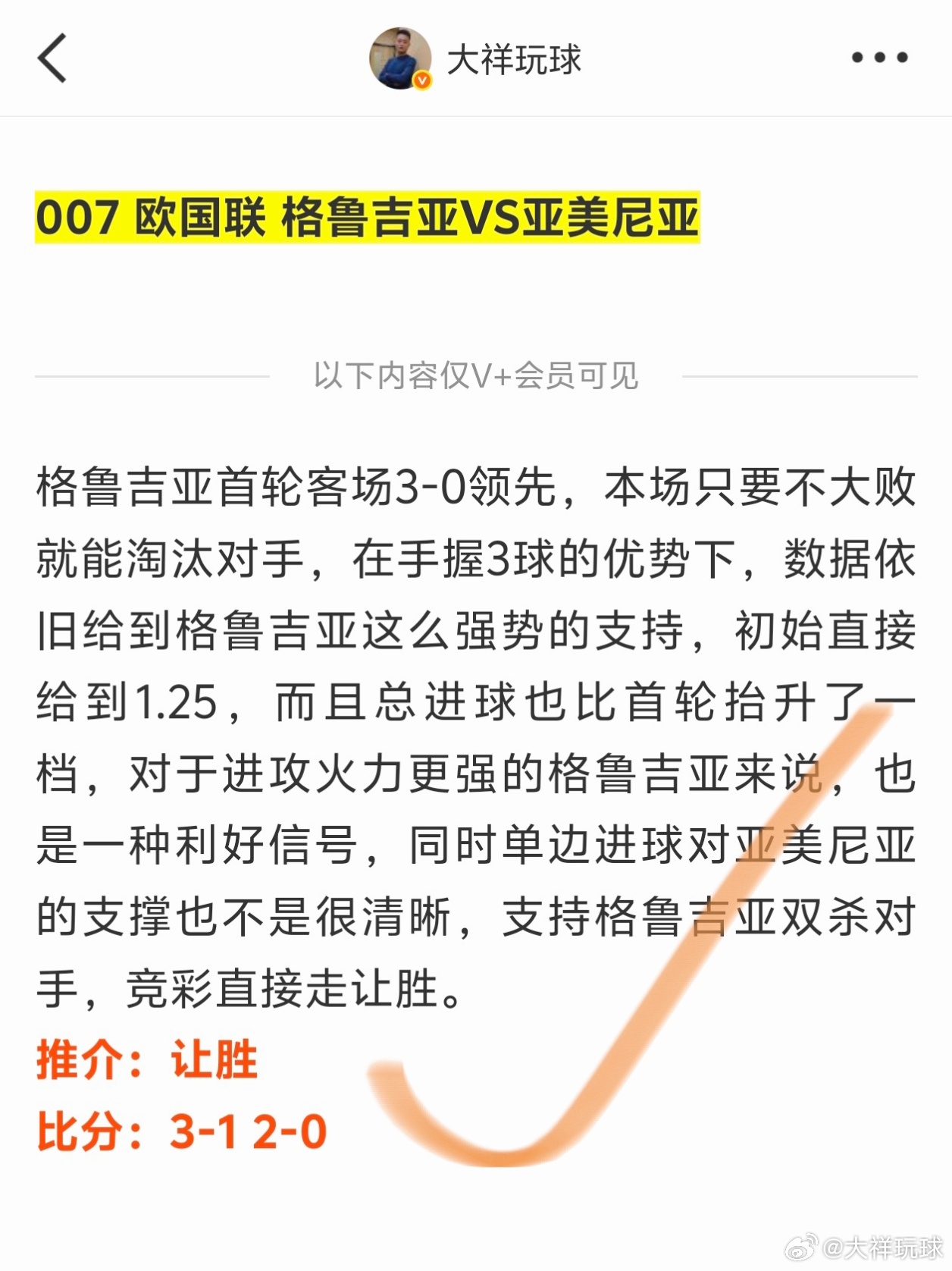 紧急快讯（亚洲杯决赛）格鲁吉亚较量印度比分悬殊情况-深度剖析