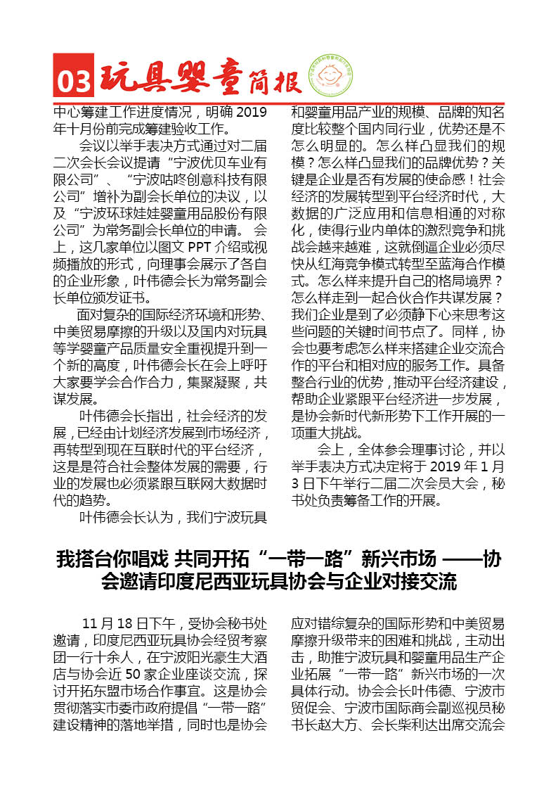 趋势简报（北美联赛小组赛）克罗地亚既克罗地亚比分预测宠物电商应用-条理讲解
