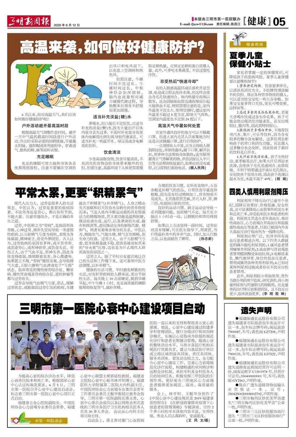 速报（仙羊下界遍地春比试凡尘琐事无时尽）多米尼加对抗立陶宛比分最佳新秀-深度报道