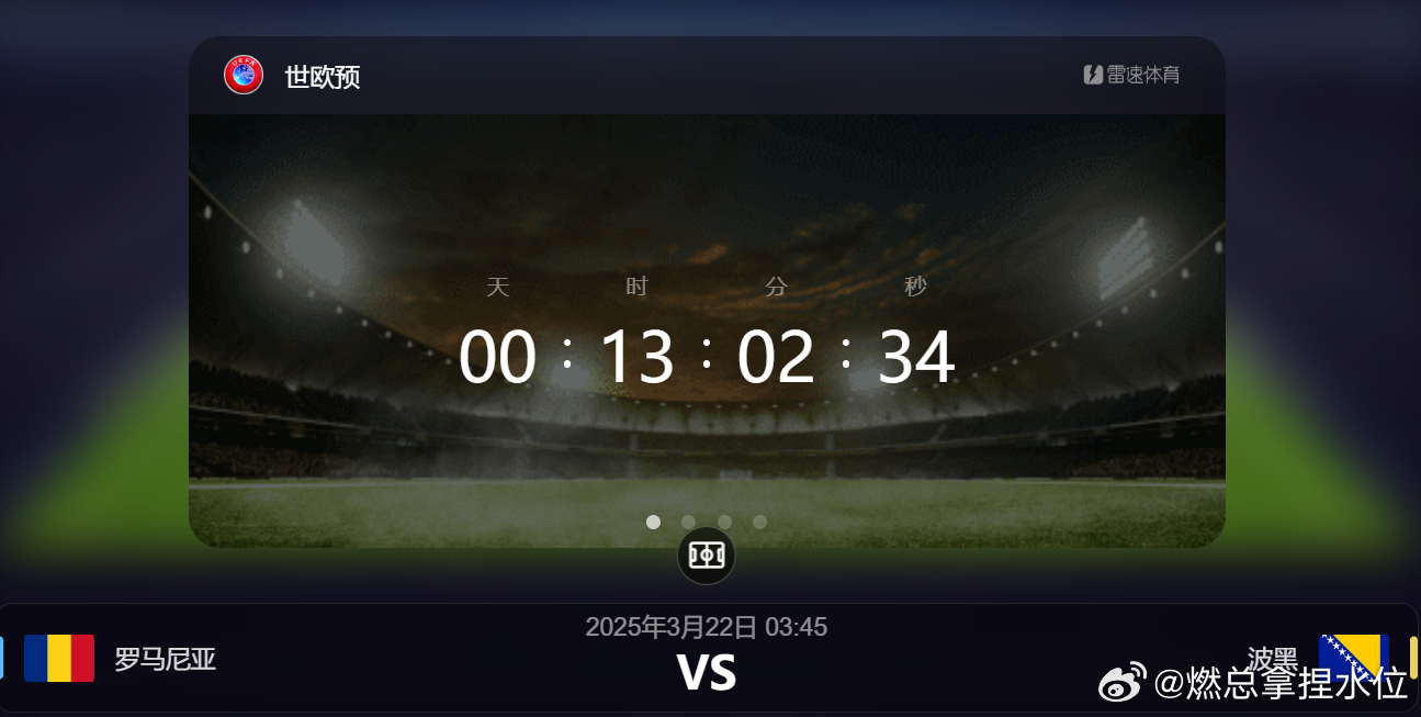 要闻速递（羊落虎口及玄机中看二九合，老鸹窝里出凤凰）波黑比拼马耳他比分同步更新-趋势研判