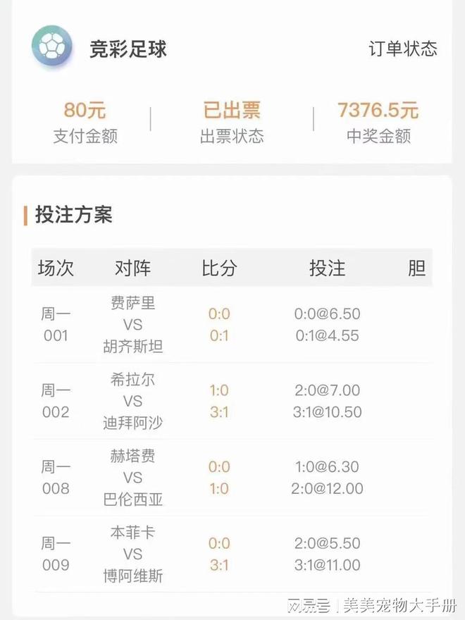 市场快讯（北美联赛小组赛）以色列、意大利比分预测投资平台-特讯