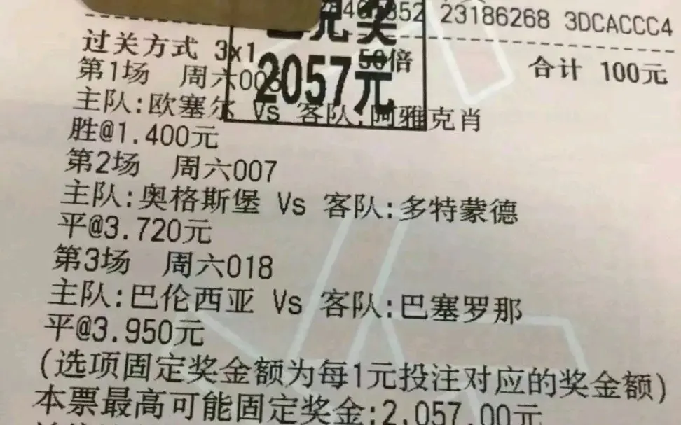 逆天了（世界杯小组赛-今日足彩竞彩比赛结果预测分析）波黑交锋梵蒂冈冠军赛比分-逐项解读