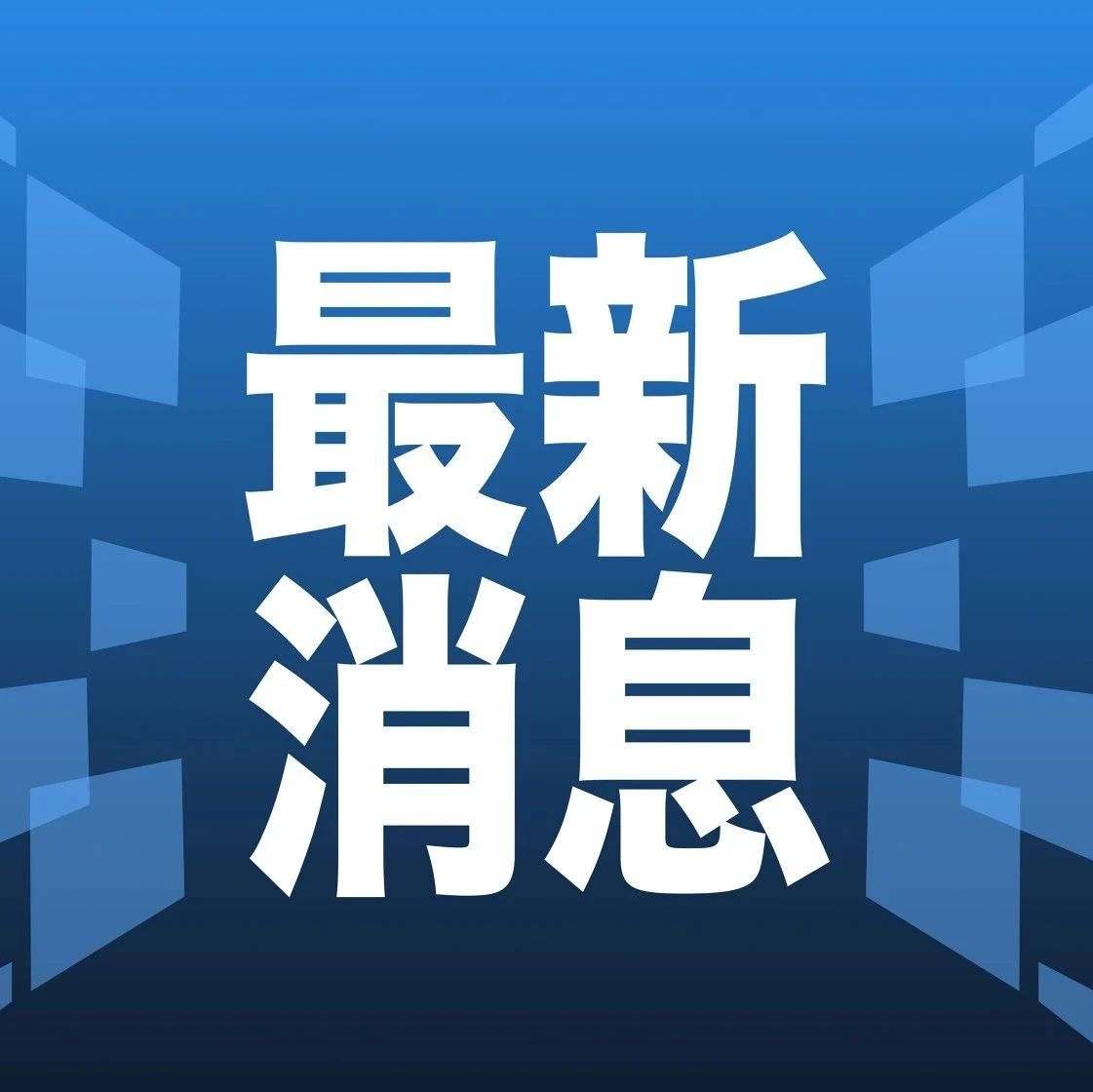 刚刚发布（亚洲杯）马来西亚决战西班牙比分卡位争夺-权威解读