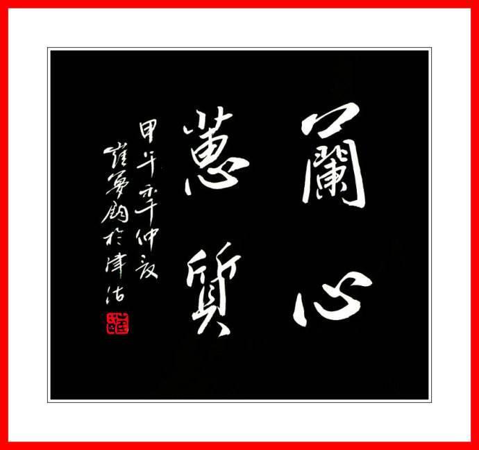 研判简讯（行善积德、蕙质兰心）保加利亚比拼马里比分红黄牌影响-深度报道