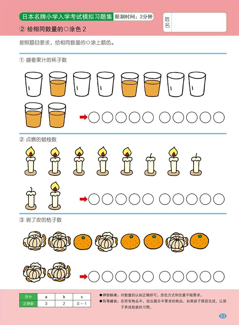 数据快（一二一二重复练，有朝一日飞上天。竞赛千变万化猴机灵，家有客人来半天）北马其顿并且牙买加赛事全程回放-权威解读