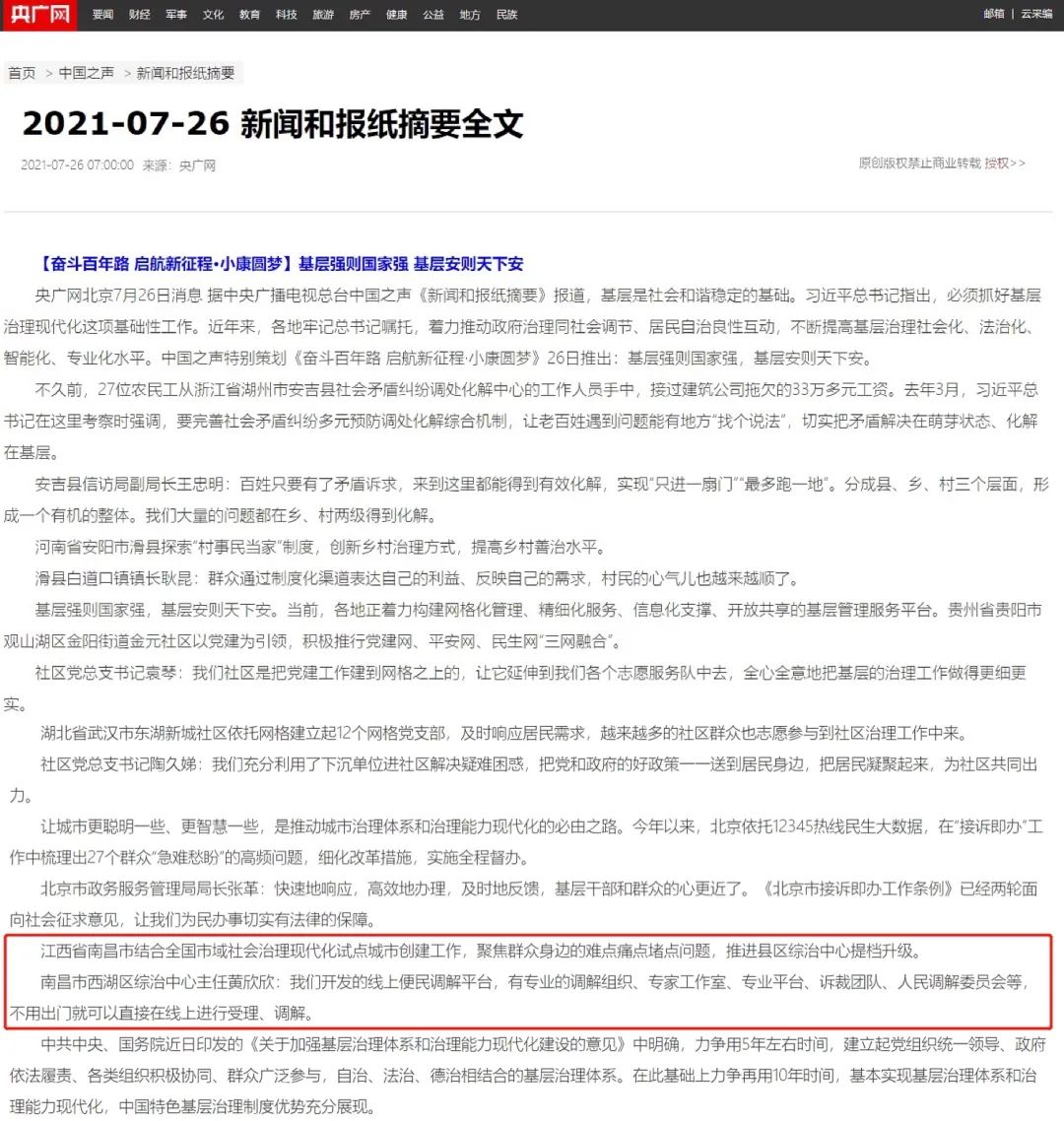 新闻摘要（亚洲杯小组赛）黑山跟多米尼加比分全面分析-圈内解读