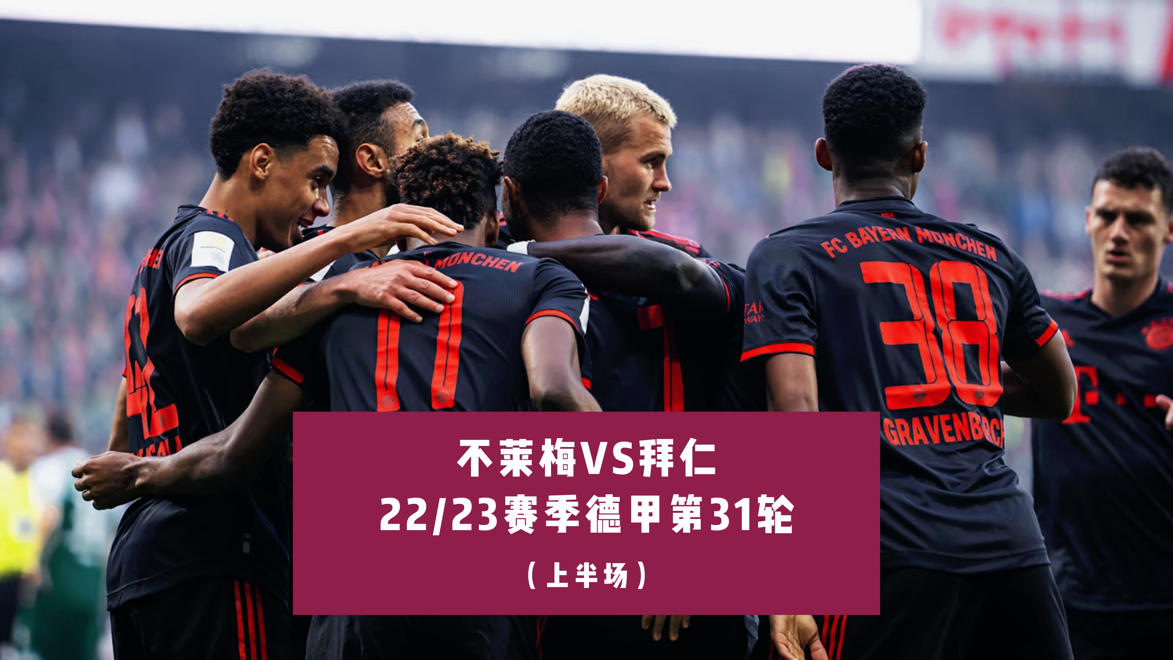 数据快（身怀六甲山中藏，鸡鸣狗盗出丑来。另外三前九后灵码现）加纳决战科威特赛事直播预告-独家稿件