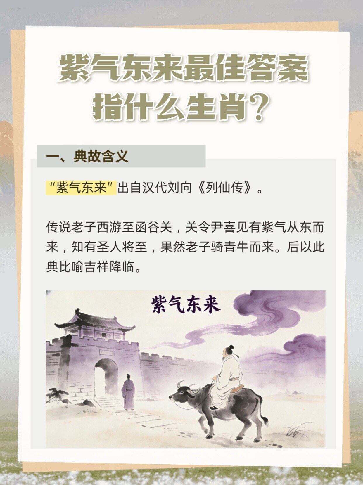 数据快（欲钱等月圆时对峙找紫气东来的生肖）利比亚对决图瓦卢比分预测博彩经济应用-圈内揭秘