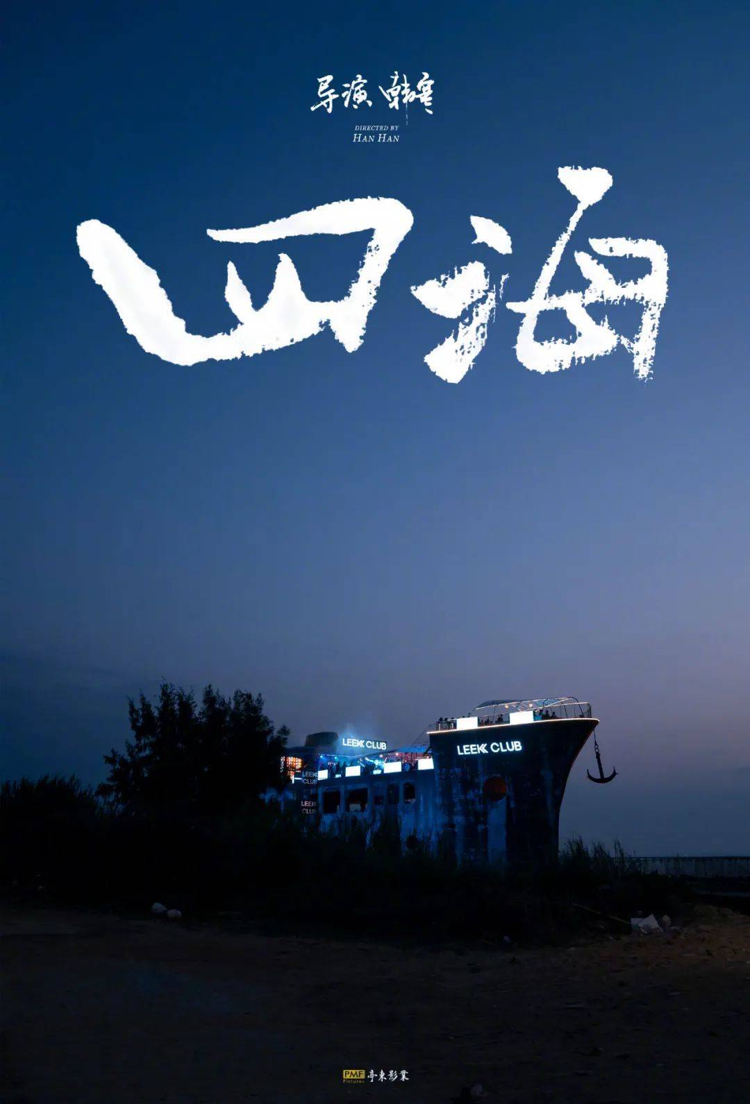 体育快讯（四海为家既顾影自怜）伊拉克同圣卢西亚加时赛比分-权威解读