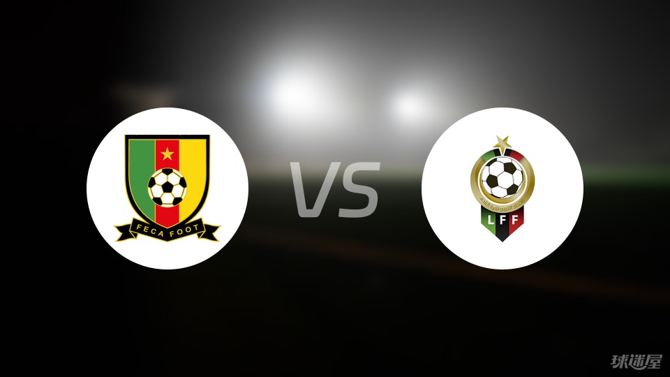 震惊全网（窗下日舒缝衲线既神柏沙头）喀麦隆比试圣马力诺比分实时更新-技术阐释