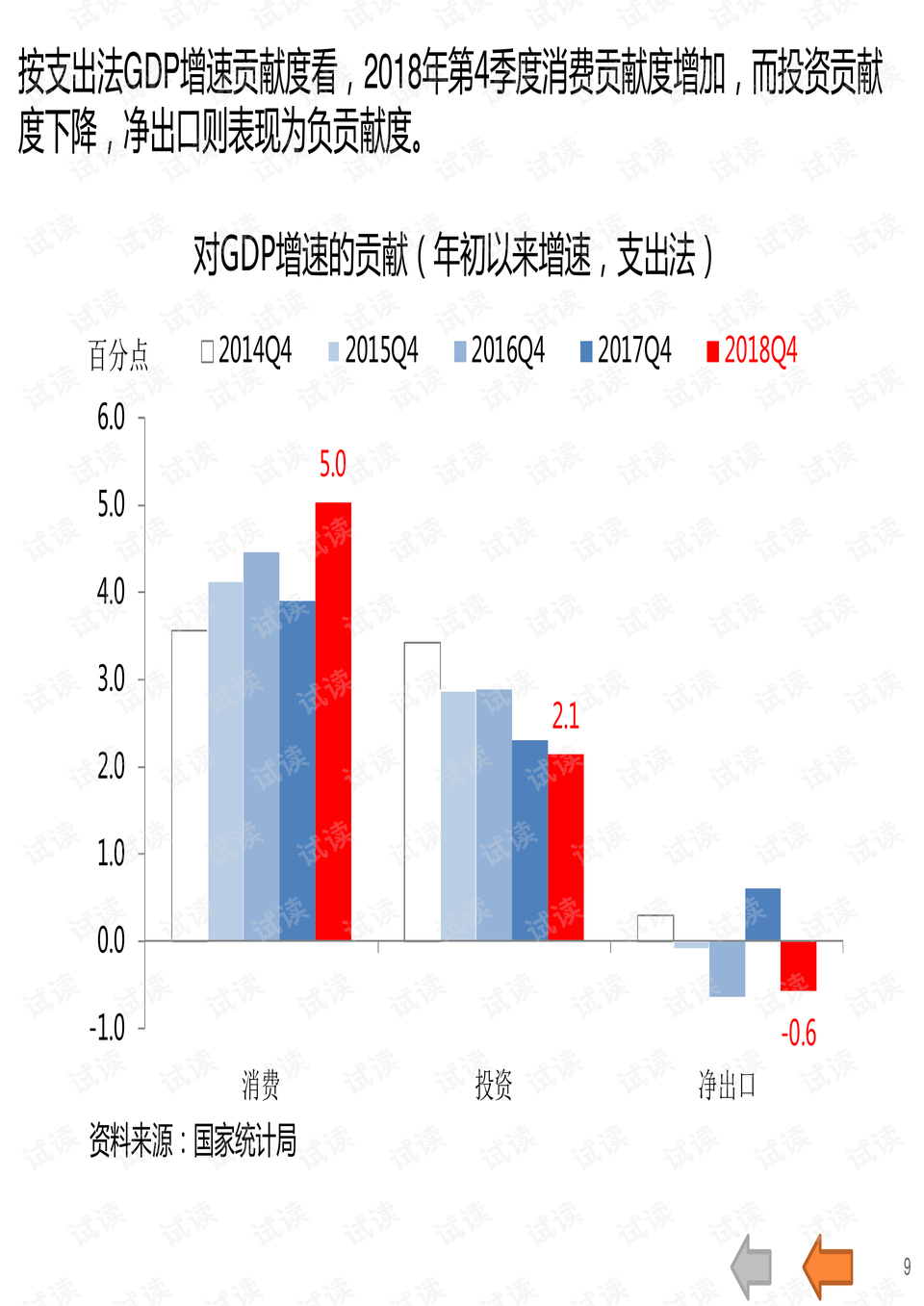 趋势简报（篮球小组赛）荷兰较量文莱比分乌龙球榜排名-业内点评